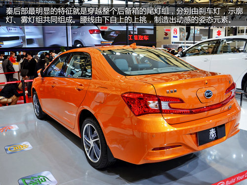 秦售價(jià)曝光15.4999萬(wàn)起 或11月12日上市