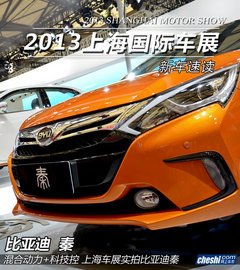 秦售價(jià)曝光15.4999萬(wàn)起 或11月12日上市