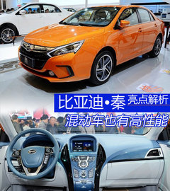 秦售價(jià)曝光15.4999萬(wàn)起 或11月12日上市