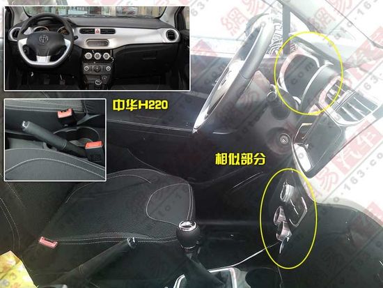 華晨中華新SUV國內(nèi)首曝