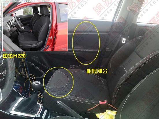 華晨中華新SUV國內(nèi)首曝