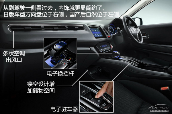 本田全新小型SUV Vezel解析 主打混動牌