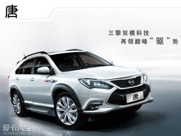 比亞迪唐 官圖