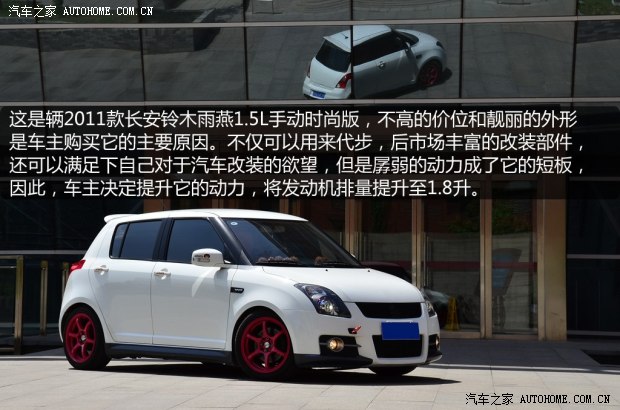 鈴木長安鈴木雨燕2011款 1.5L 手動時尚版