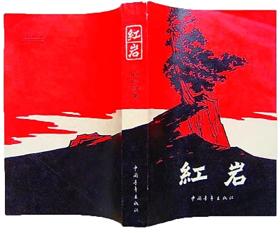 紅色文學作品:深入人心的英雄形象