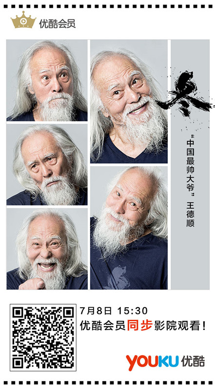 邢健導(dǎo)演電影《冬》首次實(shí)現(xiàn)院線與優(yōu)酷同步上映 邢健導(dǎo)演電影《冬》首次實(shí)現(xiàn)院線與優(yōu)酷同步上映