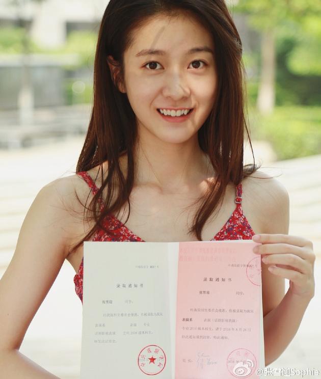 張雪迎曬錄取通知書