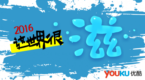 2016@̣(yu)lx܃(ni)݄(chung)I(y)ȫ