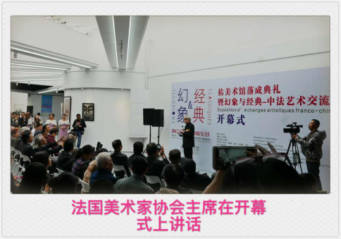 中法藝術(shù)展亮相佑美術(shù)館
