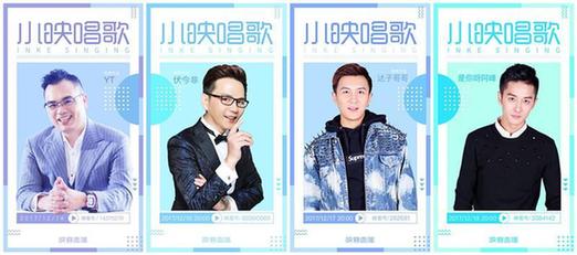 梁靜茹蕭亞軒同臺獻(xiàn)唱 映客公益模式受關(guān)注