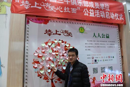 蘭州眾籌千余碗愛心牛肉面50家面館免費助困難者