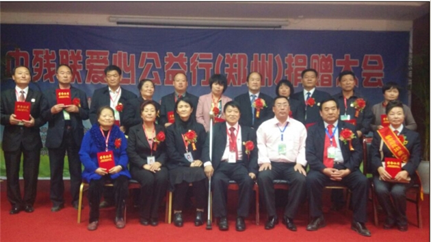 中殘聯(lián)愛心公益扶貧活動(dòng)在鄭州舉行 中殘聯(lián)愛心公益扶貧活動(dòng)在鄭州舉行