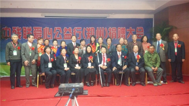中殘聯(lián)愛心公益扶貧活動(dòng)在鄭州舉行 中殘聯(lián)愛心公益扶貧活動(dòng)在鄭州舉行