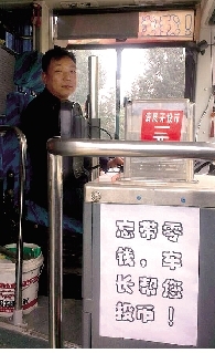 鄭州公交906路“暖心車(chē)長(zhǎng)” 乘客忘帶零錢(qián)他幫投幣