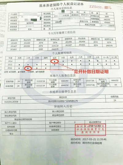 鄭州限購升級(jí)女子購房開證明碰壁 到底咋回事兒
