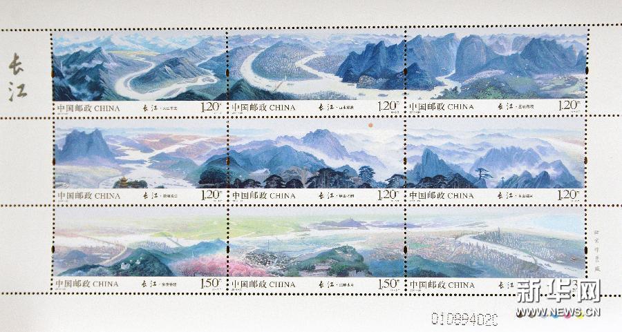 #(財經(jīng)專線)(2)中國郵政發(fā)行《長江》特種郵票 #(財經(jīng)專線)(2)中國郵政發(fā)行《長江》特種郵票