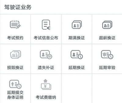 “交管12123”APP上線 在鄭州足不出戶可辦12項“車駕管”業(yè)務(wù)