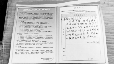 80年前有沒有寒假作業(yè)?看看1937年的寒假通知書