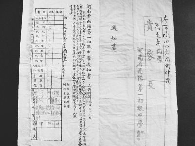 80年前有沒有寒假作業(yè)?看看1937年的寒假通知書