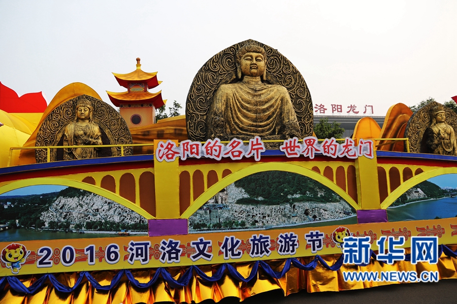 花車巡游亮相洛陽 花車巡游亮相洛陽