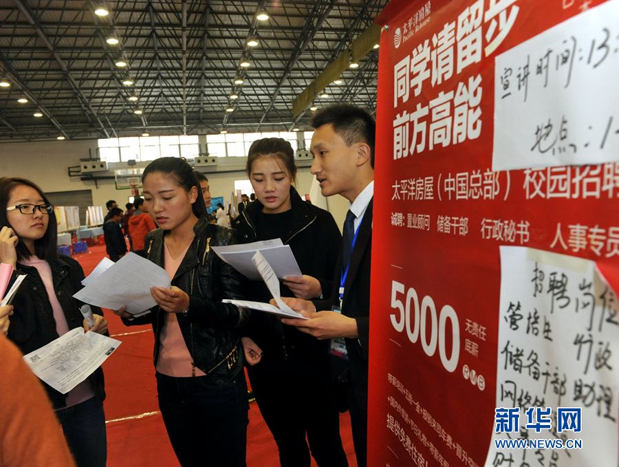 鄭州:2016年秋季招聘會(huì)舉行 鄭州:2016年秋季招聘會(huì)舉行