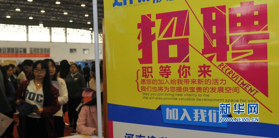 鄭州:2016年秋季招聘會(huì)舉行 鄭州:2016年秋季招聘會(huì)舉行