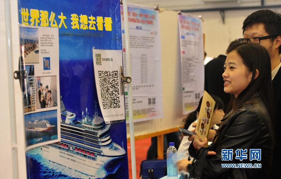 鄭州:2016年秋季招聘會(huì)舉行 鄭州:2016年秋季招聘會(huì)舉行