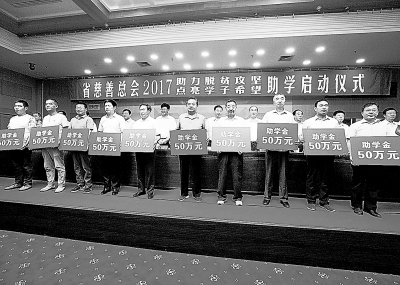 河南2150萬善款助力4300名貧困學(xué)子圓大學(xué)夢