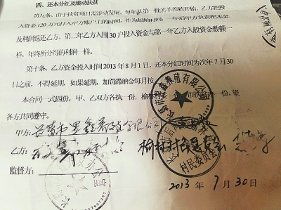 長(zhǎng)葛市榆林村扶貧項(xiàng)目半途而廢 養(yǎng)殖農(nóng)戶(hù)血本無(wú)歸