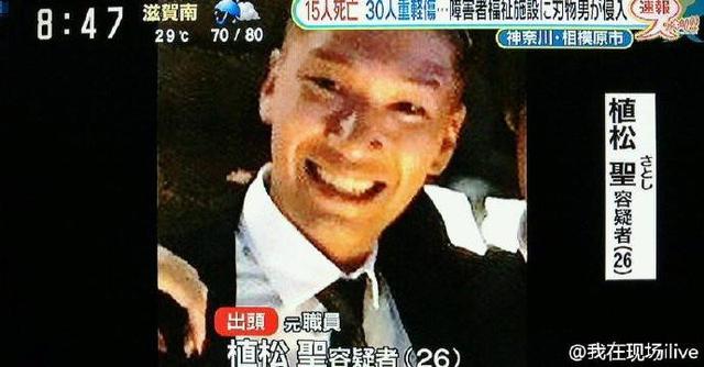 日本療養(yǎng)院傷人事件嫌犯照片曝光 破窗后挨個(gè)行兇