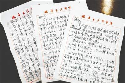 女子從初中起收父親哲理短信 讀完需談體會(huì)