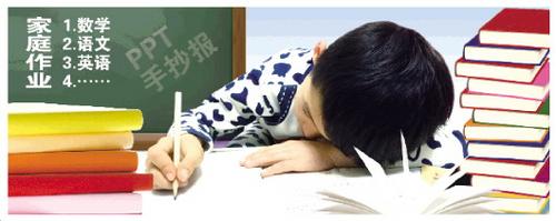 部分小學(xué)生家長(zhǎng)“課業(yè)負(fù)擔(dān)”調(diào)查:老師對(duì)代勞默許