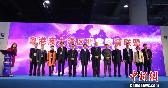 粵港澳大灣區(qū)職業(yè)教育聯(lián)盟成立