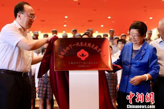 “黨史國(guó)史教育基地”在抗戰(zhàn)館揭牌