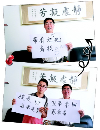 У�L(zh��ng)���ſ��H�ı����ȵ���һ��У��,�W(xu��)�������D(zhu��n)�l(f��)����ٝ:У�L(zh��ng)���А�(��i)!