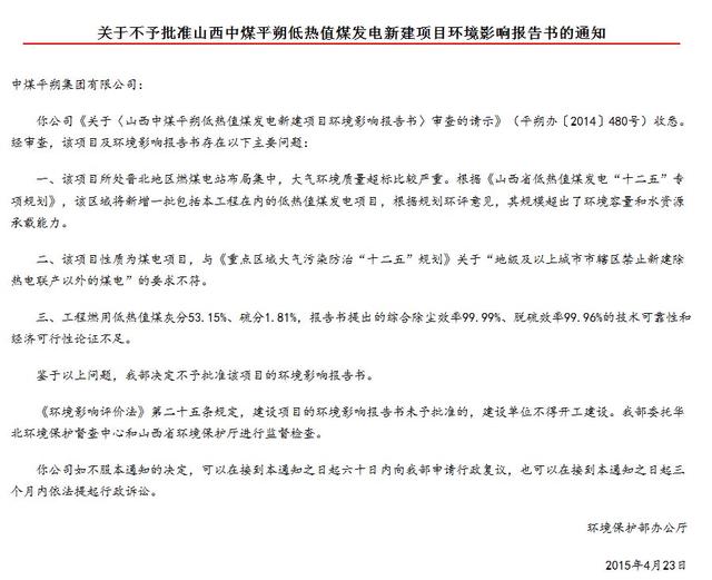 ��ú���F(tu��n)ɽ��ú�l(f��)��½��(xi��ng)Ŀ��h(hu��n)��������