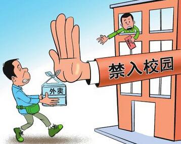 武漢一高校發(fā)布外賣禁令 學(xué)生:只好吃食堂