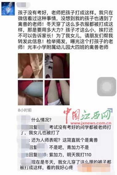 幼兒園老師失控打傷5名兒童 因考試未滿80分