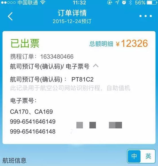 圖據(jù)李淼爆料 圖據(jù)李淼爆料