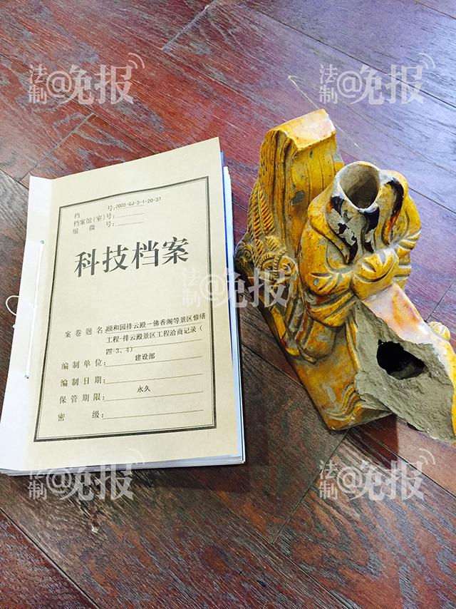 頤和園回應(yīng)殿脊“仙人”失蹤:琉璃構(gòu)件為復(fù)制品 頤和園回應(yīng)殿脊“仙人”失蹤:琉璃構(gòu)件為復(fù)制品
