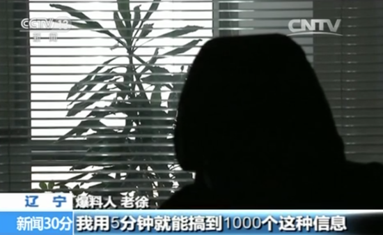 調(diào)查:5分鐘網(wǎng)上買到上千銀行卡信息 幾乎全正確