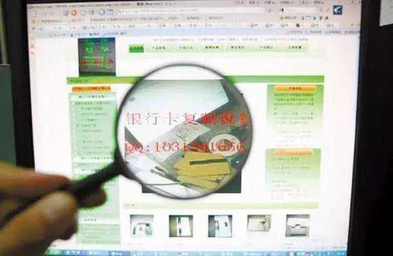 調(diào)查:5分鐘網(wǎng)上買到上千銀行卡信息 幾乎全正確