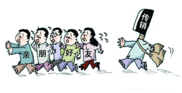 傳銷人員餓得沒(méi)法過(guò)了“請(qǐng)”警察“幫忙”