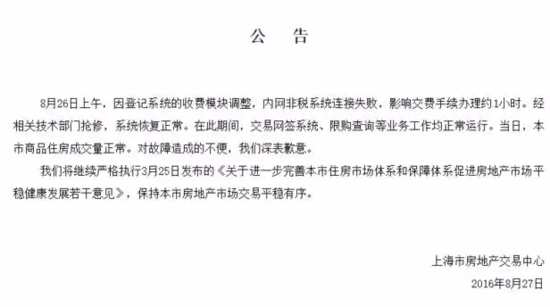 驚!上海離婚買房者擠爆民政局 上午離婚下午買房