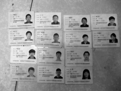 9人冒用身份證辦銀行卡被抓 6人被拘3人被罰款