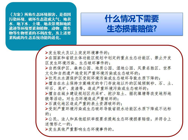 【治國理政新實踐·貴州篇 】貴州在全國率先啟動生態(tài)環(huán)境損害賠償制度改革試點