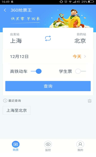 春運(yùn)錯峰搶票攻略出爐:讓千萬用戶春節(jié)回家不再難
