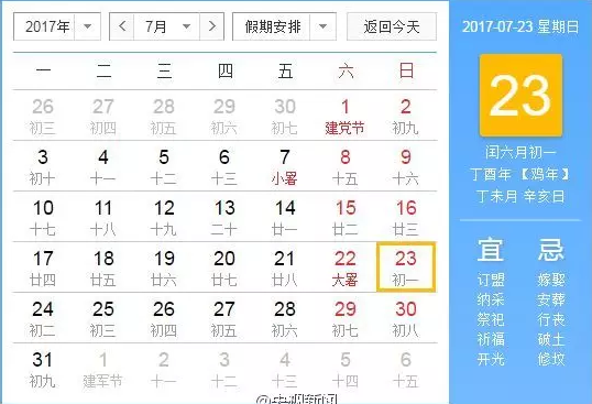 這個(gè)雞年竟然有384天 網(wǎng)友:本命年這么長(zhǎng)