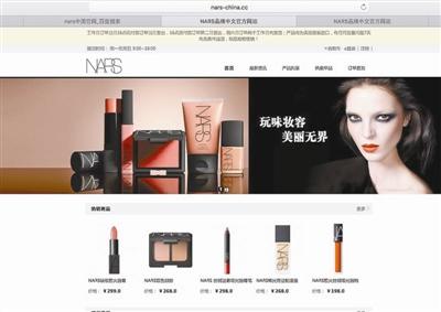 知名化妝品品牌現(xiàn)假冒“中國官網(wǎng)”以賣化妝品為主