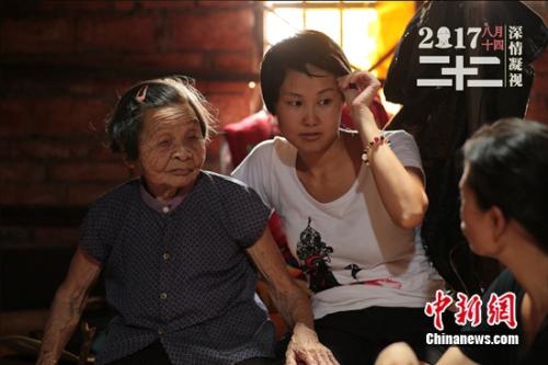符桂英老人 圖片來(lái)源:片方供圖
